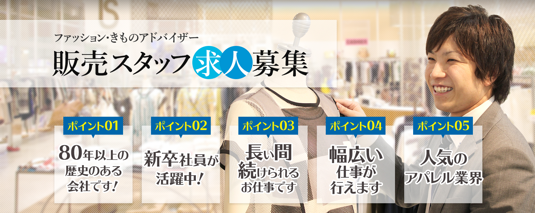 エムラ販売求人